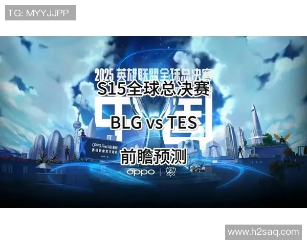 全球总决赛分析：BLG选手个人能力的精彩展现与深度解读